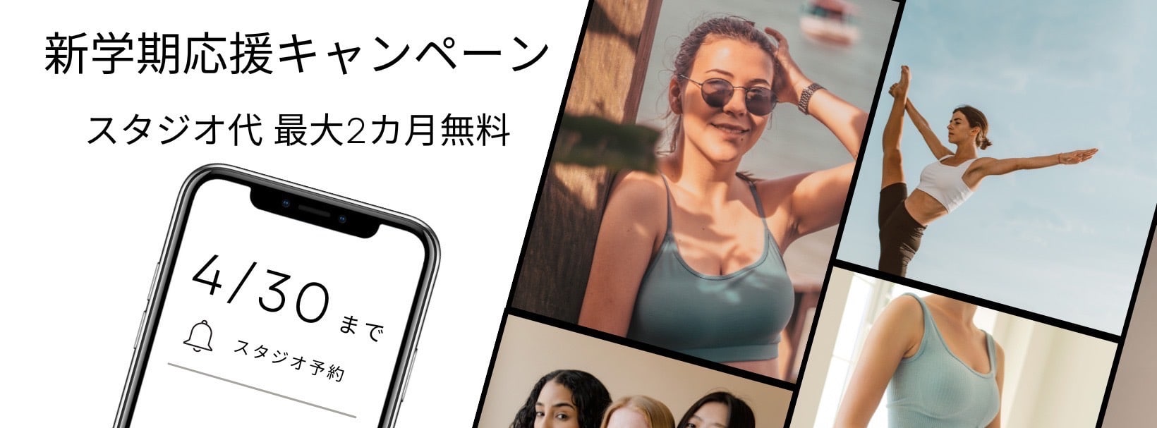 キャンペーン,錦糸町ダンススタジオ,
