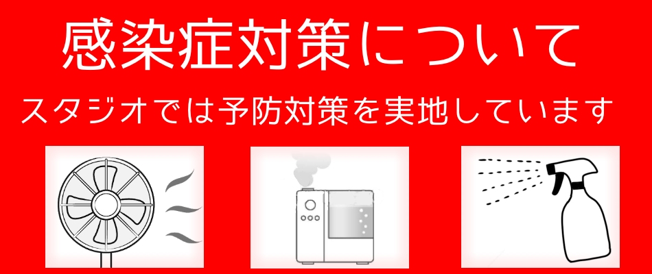 錦糸町ダンススタジオコロナウイルス対策